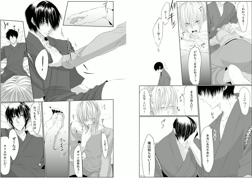 Danshi ryou no nikudorei 4-Kichiku ni kawareta 3nenkan- page 10 full