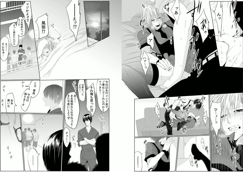 Danshi ryou no nikudorei 4-Kichiku ni kawareta 3nenkan- page 5 full