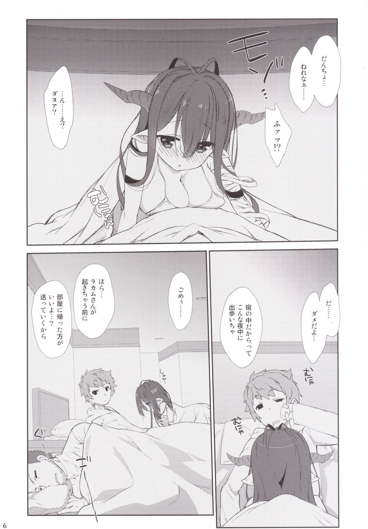 Melcheese 52 page 5 full