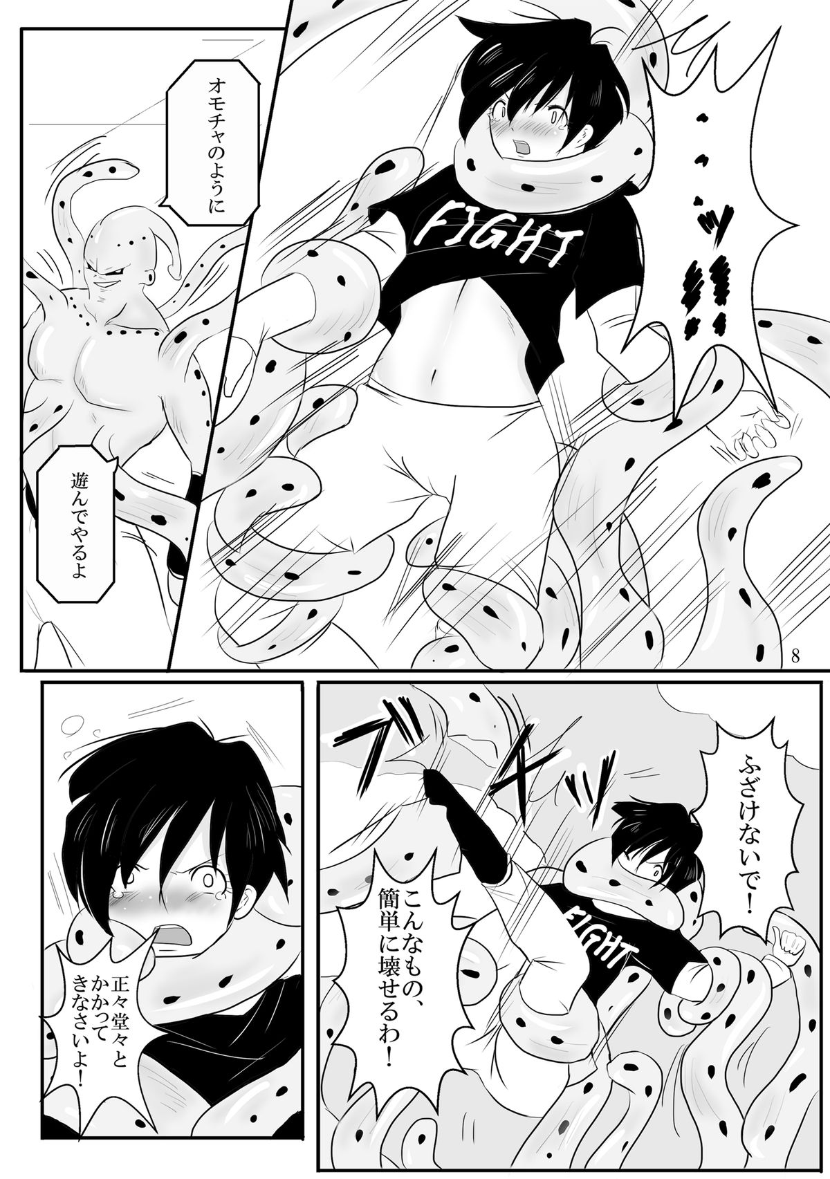 Kyuushuu!? Kanzentai Videl page 8 full