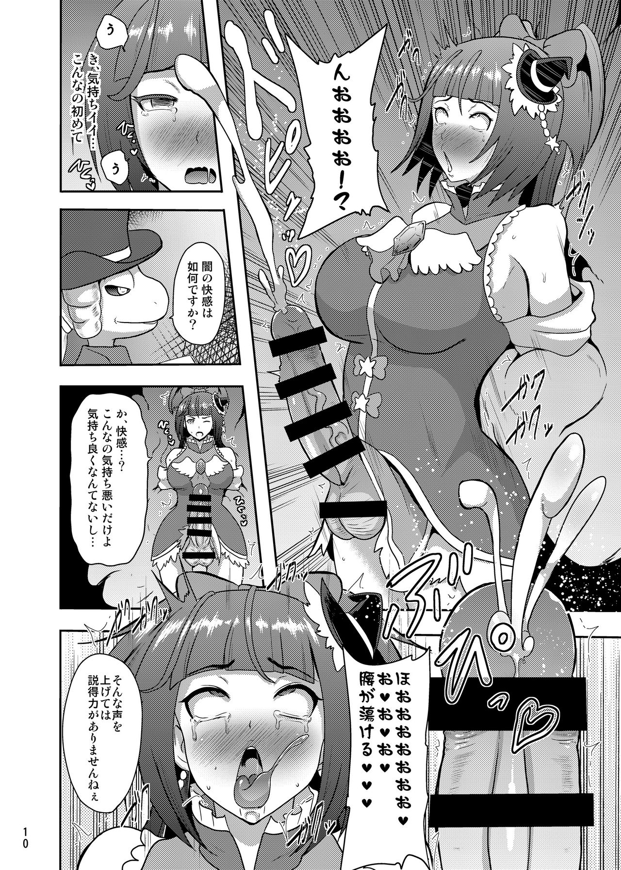 Densetsu no Mahou Tsukai wa Kyou Inaku Narimashita page 10 full
