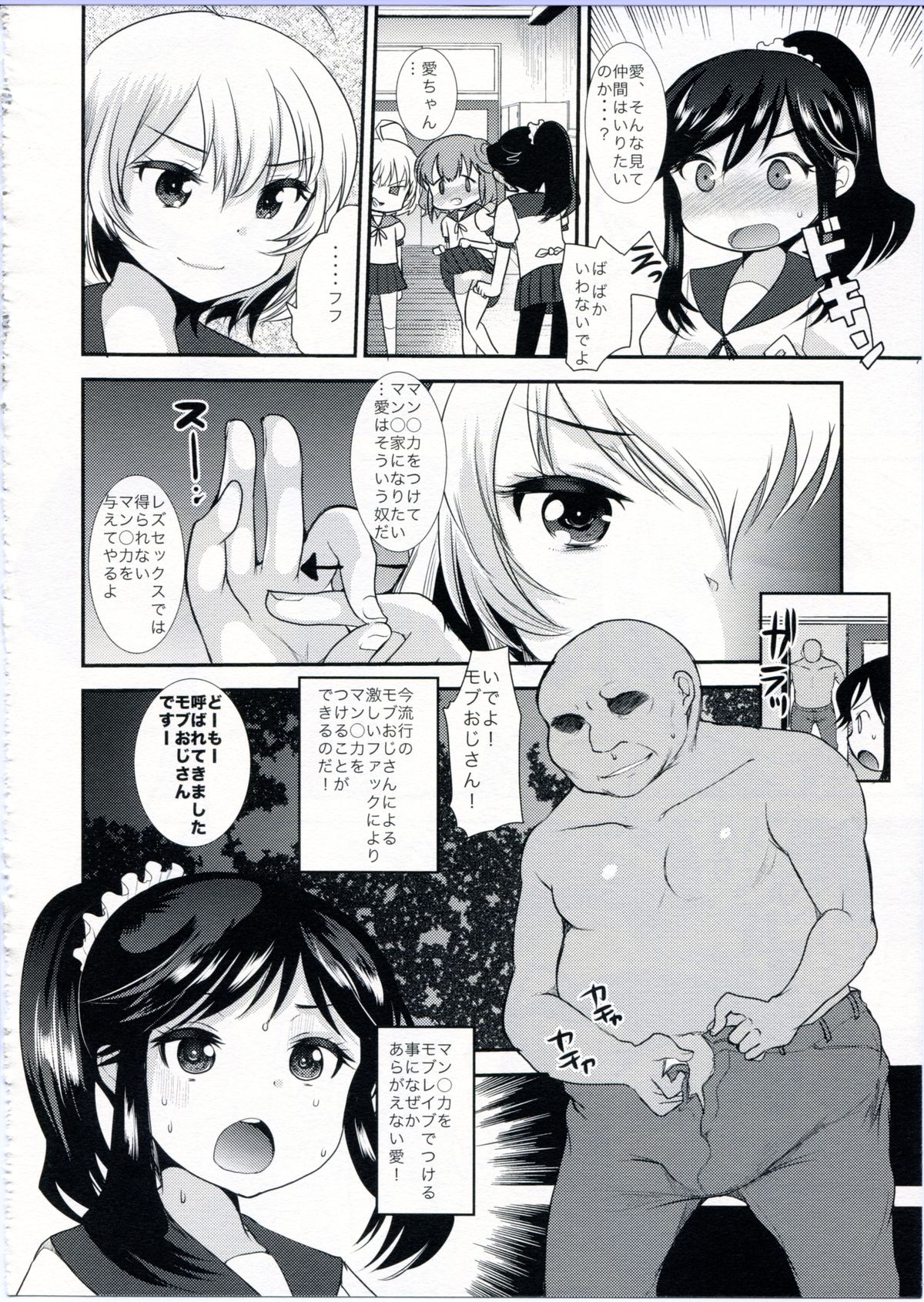 Ai Wan Chu page 6 full