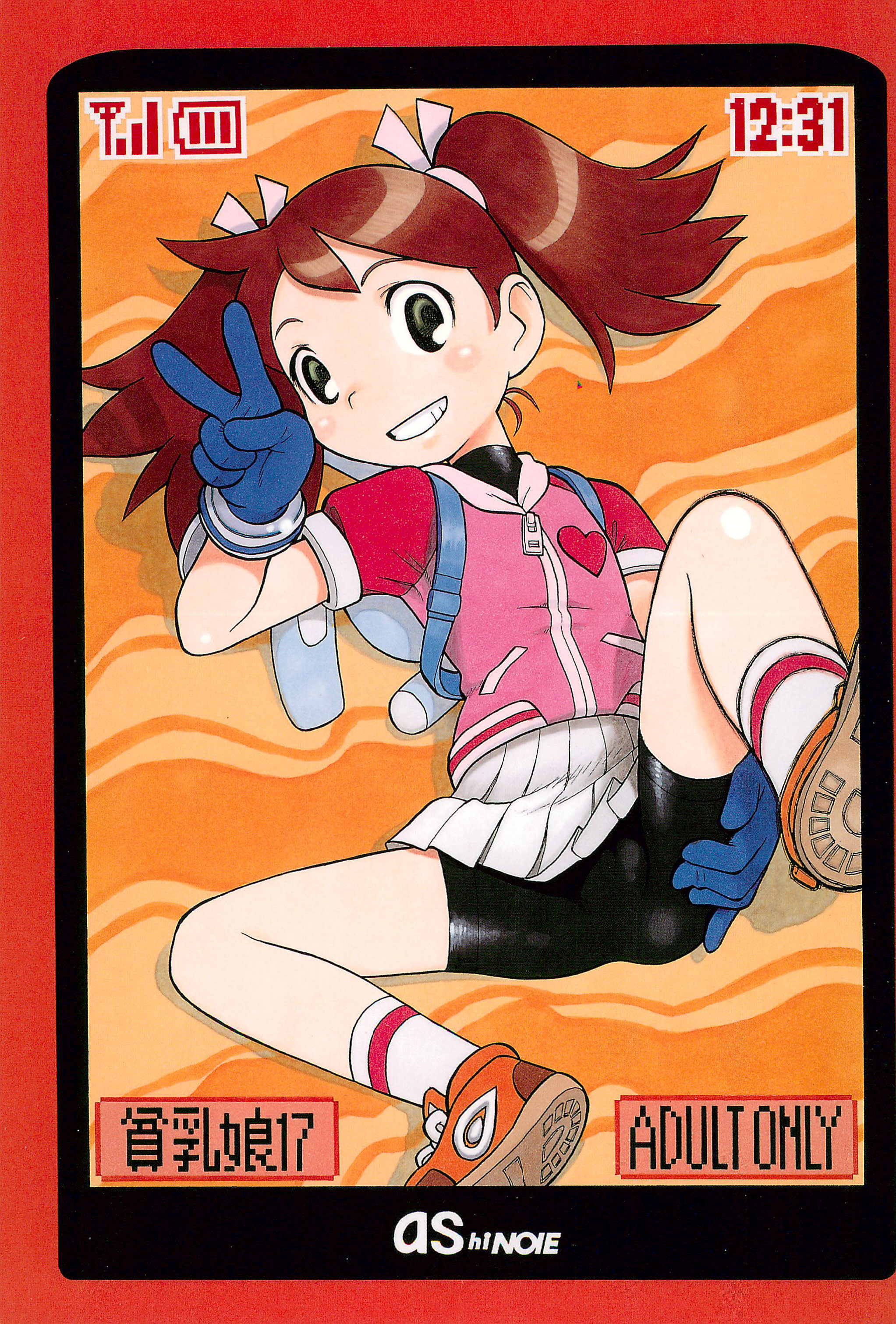 Hinnyuu Musume 17 page 1 full