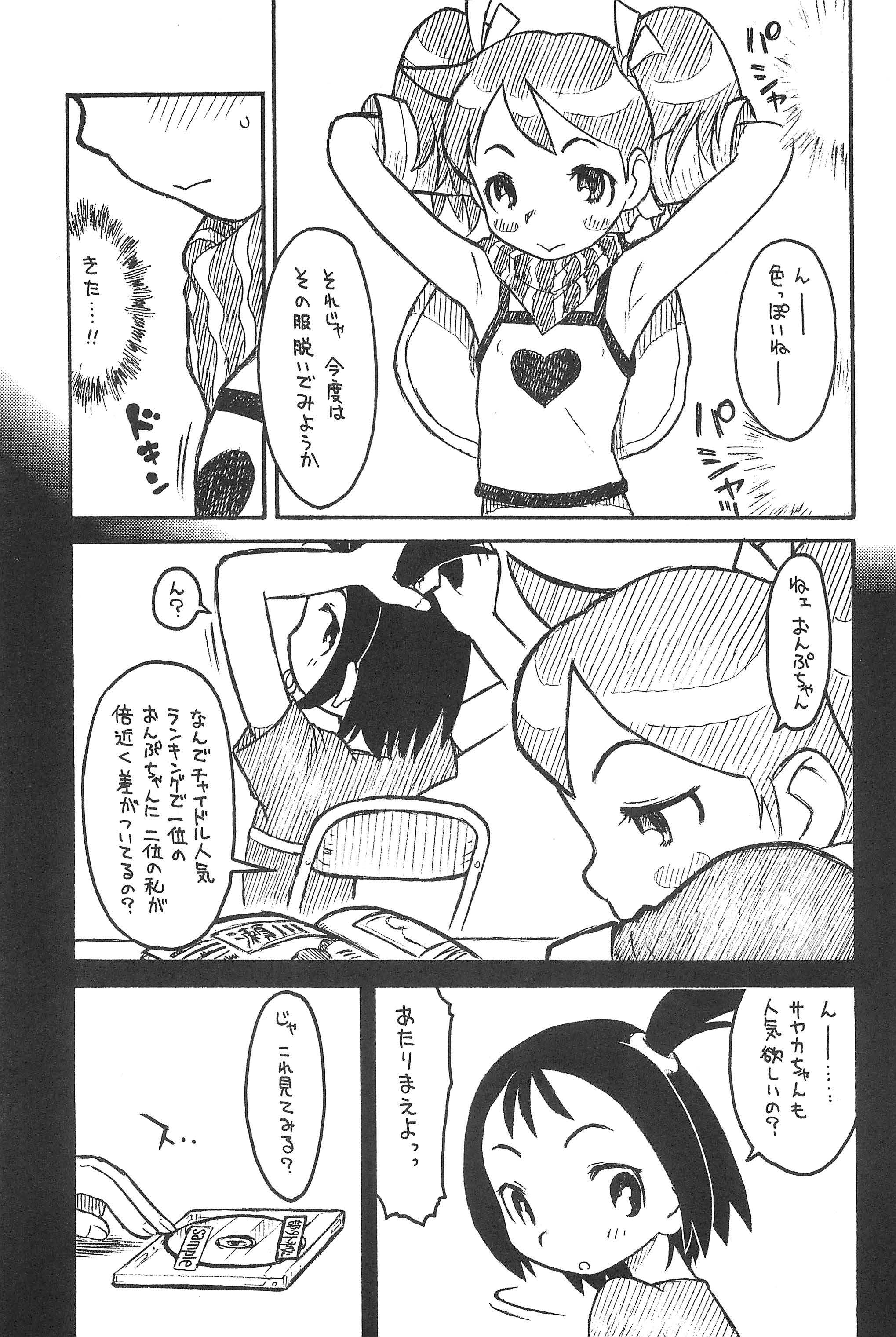 Hinnyuu Musume 17 page 7 full