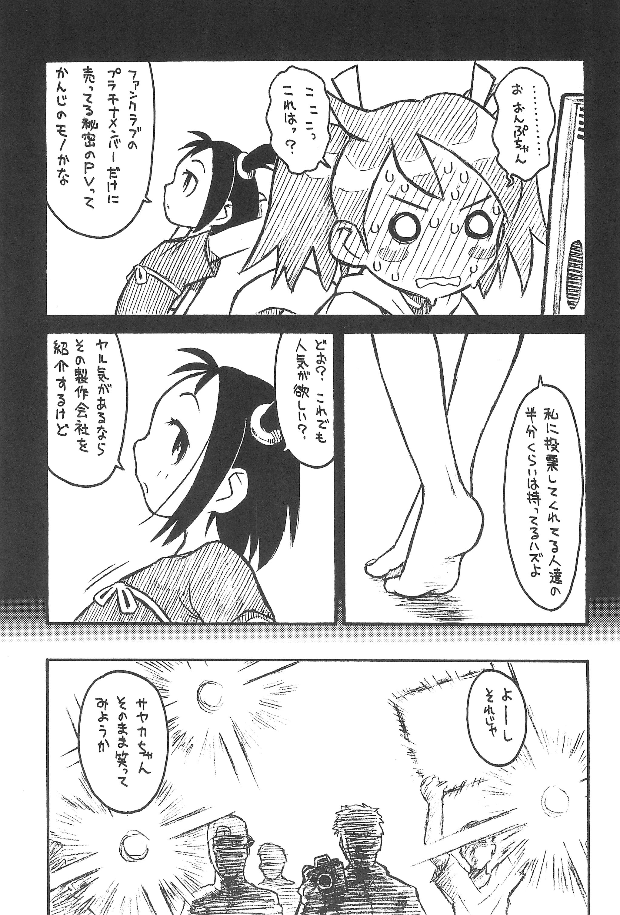 Hinnyuu Musume 17 page 9 full