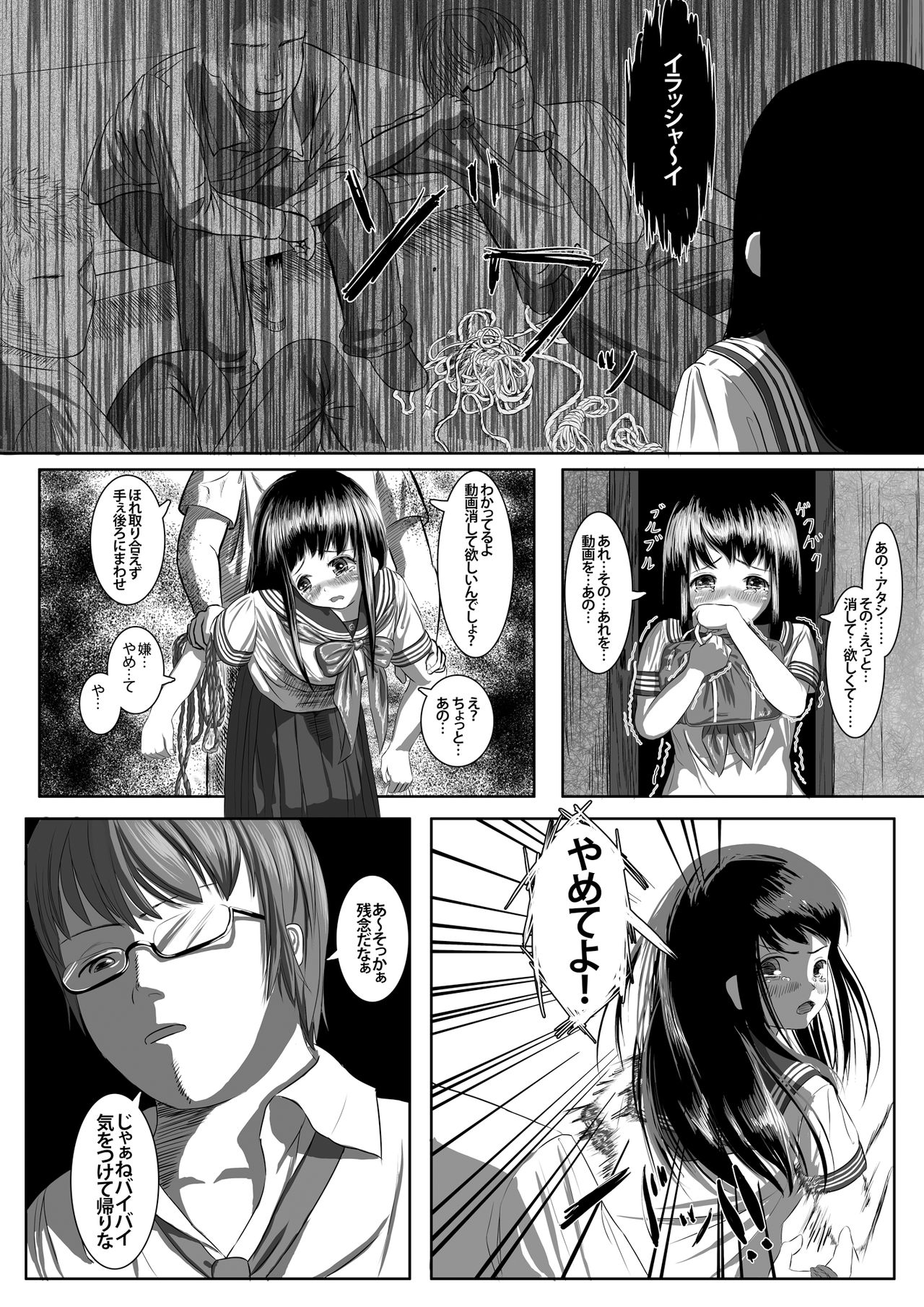 Zettai Zetsumei Gotouchi Idol page 10 full