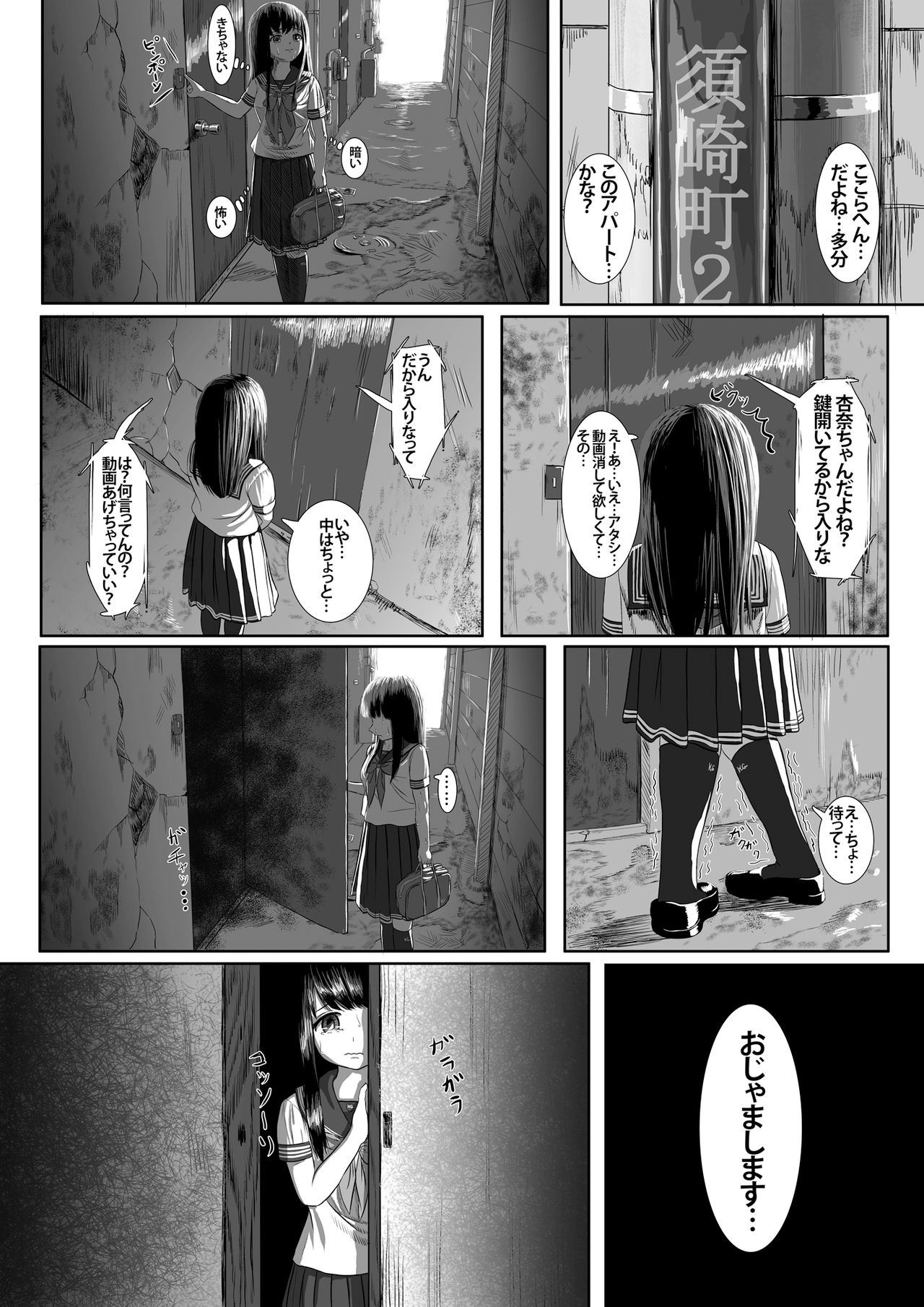 Zettai Zetsumei Gotouchi Idol page 9 full