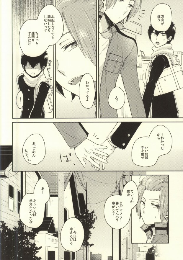 Round About page 5 full