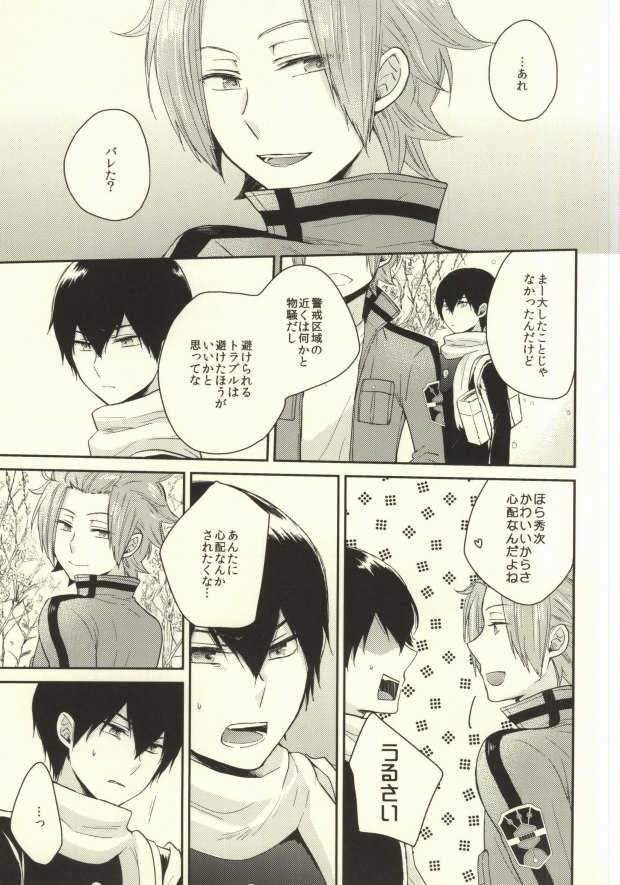 Round About page 8 full