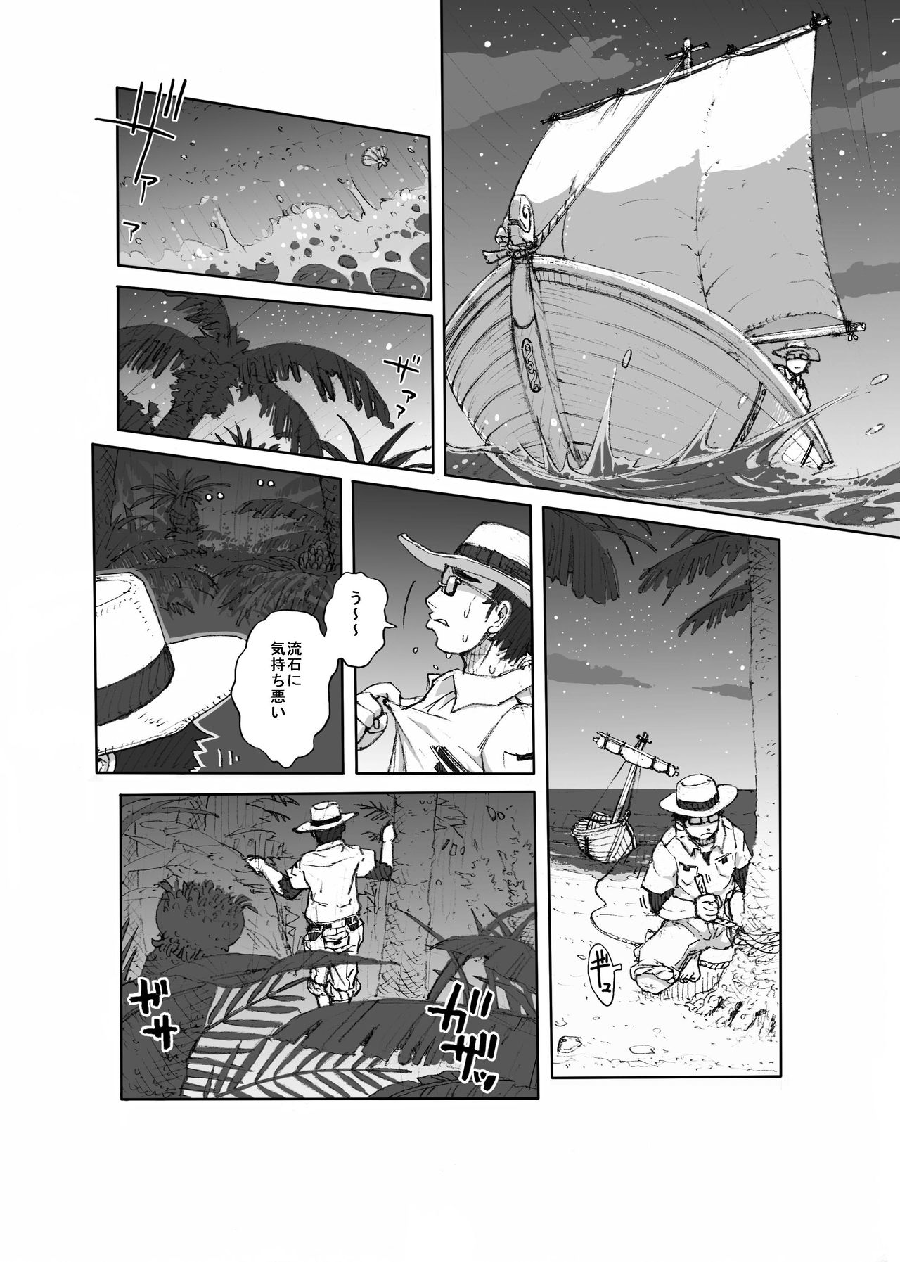 Hepoe no Kuni kara 1 - Mizu no Gakusha Sensei, Hi no Buzoku no Saru ni Hazukashimerareru no Maki page 4 full