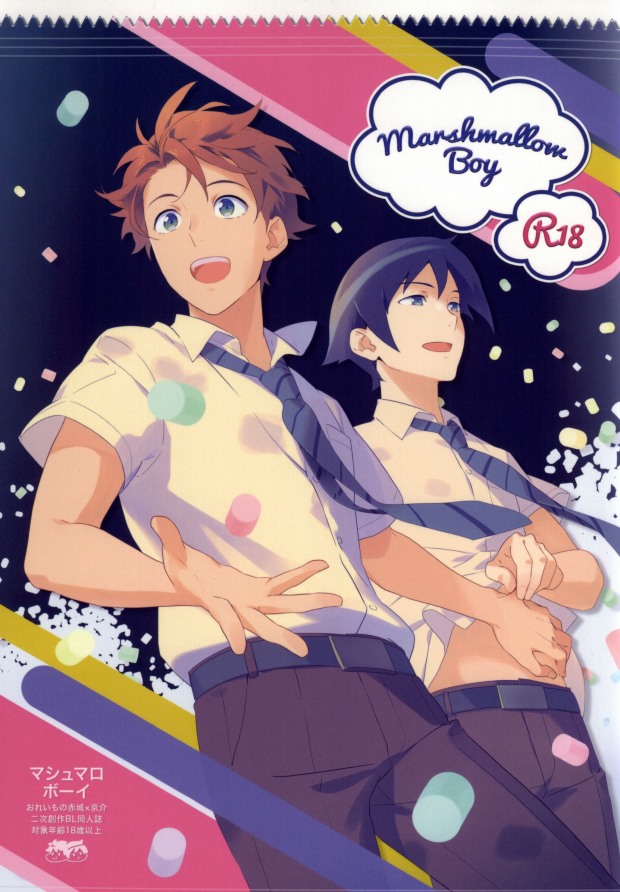 Marshmallow Boy page 1 full