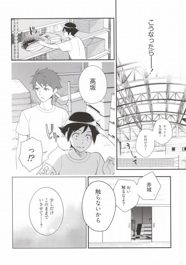 Marshmallow Boy page 7 full