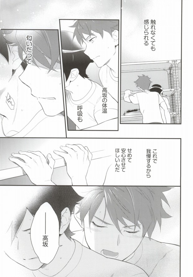 Marshmallow Boy page 8 full