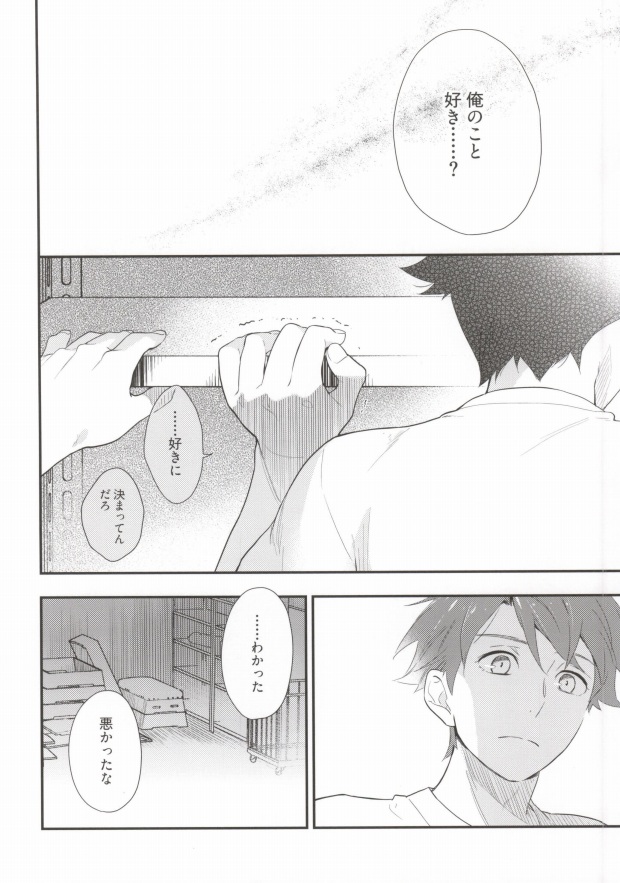 Marshmallow Boy page 9 full