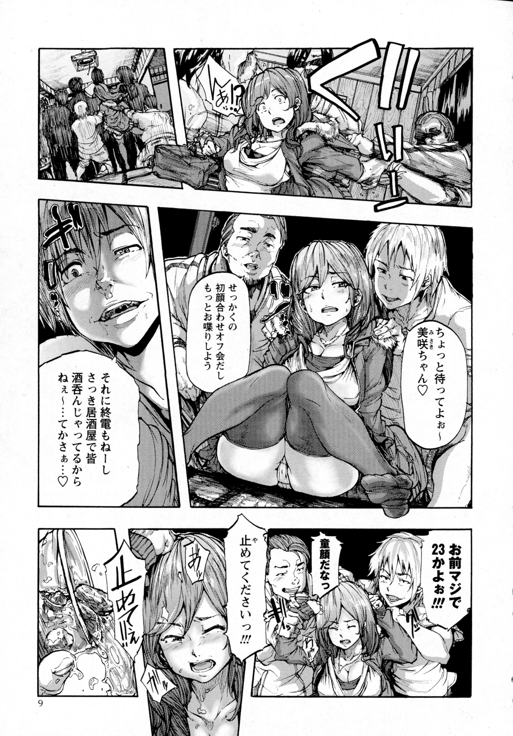 COMIC Masyo 2016-04 page 5 full