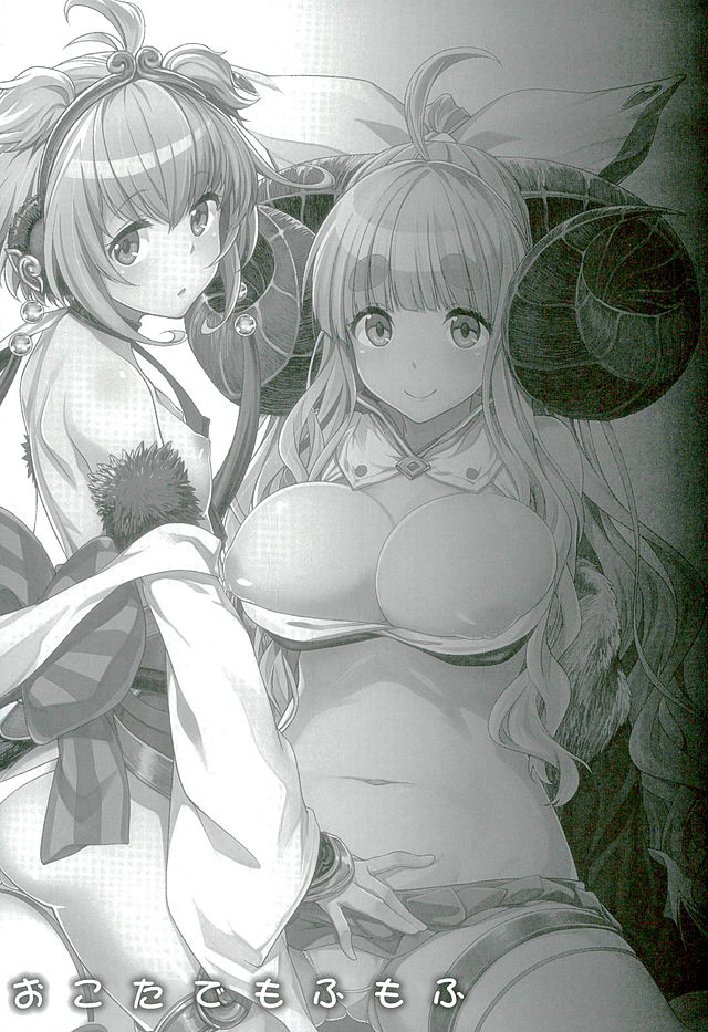 Okota de Mofumofu page 3 full