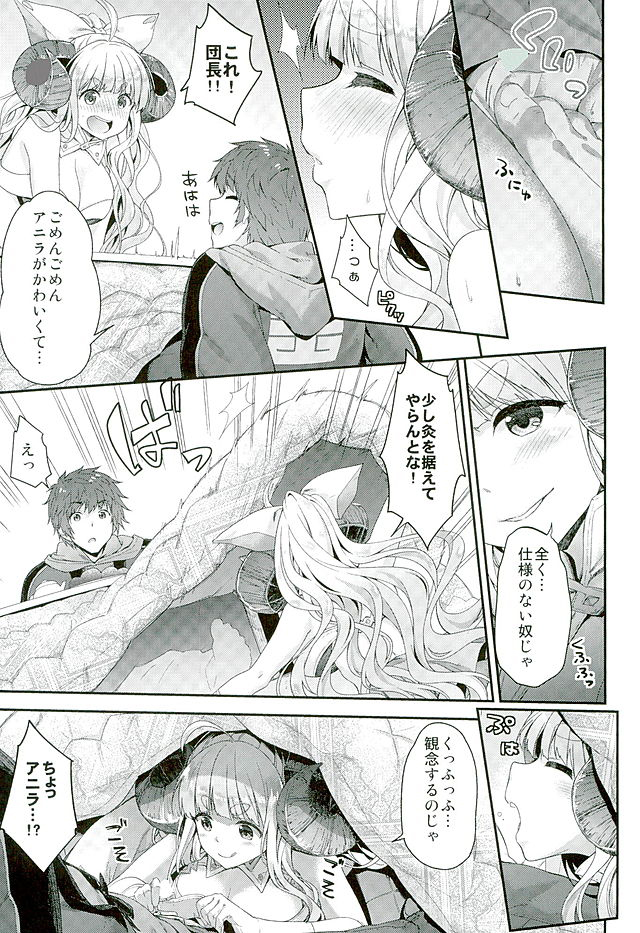 Okota de Mofumofu page 6 full
