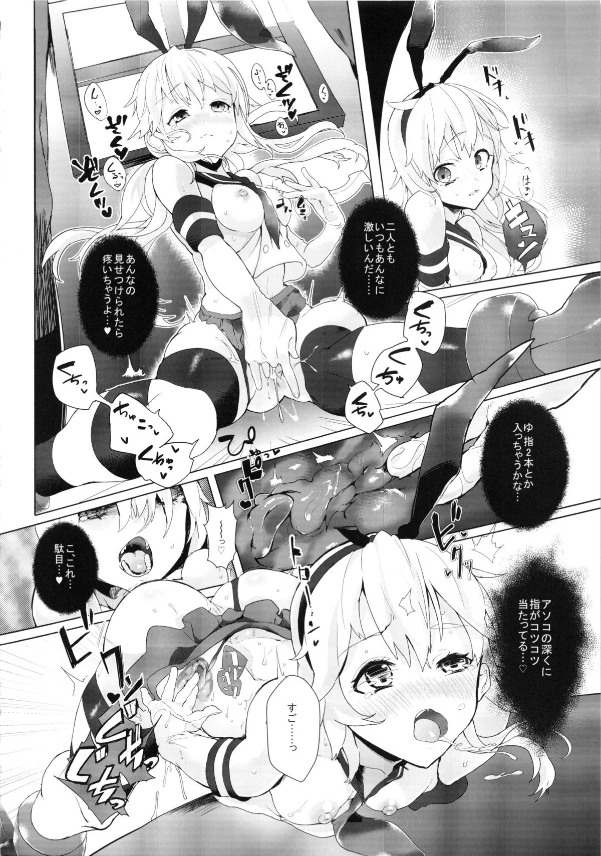 ZekaMutsu page 9 full