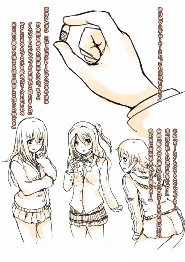 Deremasu page 2 full