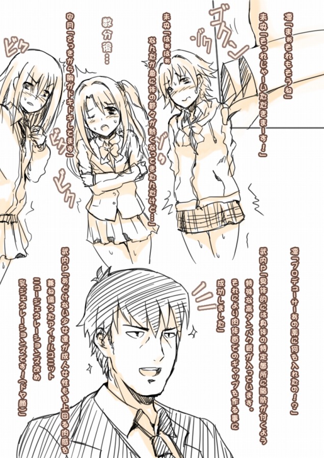 Deremasu page 3 full