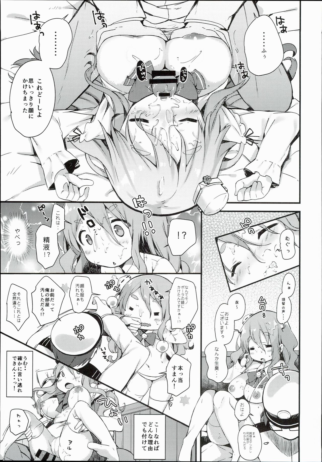 Pola to Maru Maru Maruu~ page 9 full