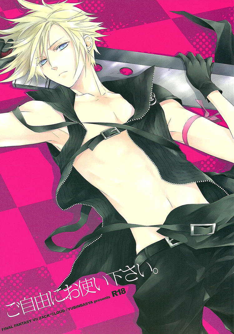 Please Help Yourself page 1 full