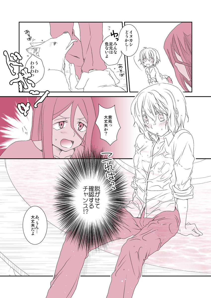 Shitagi to Complex no Ohanashi page 8 full