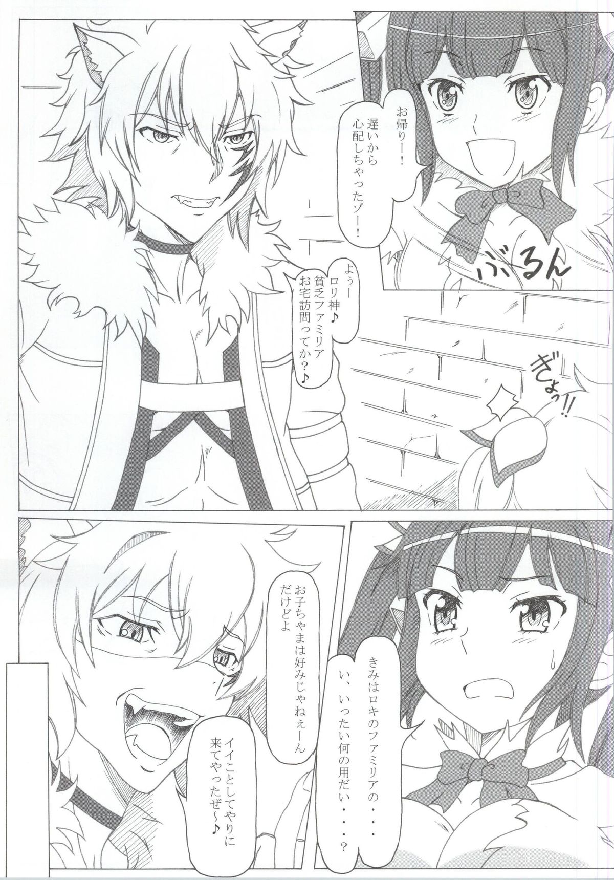 Dungeon ni Seiyoku o Motomeru no wa Machigatteiru Darou ka page 4 full