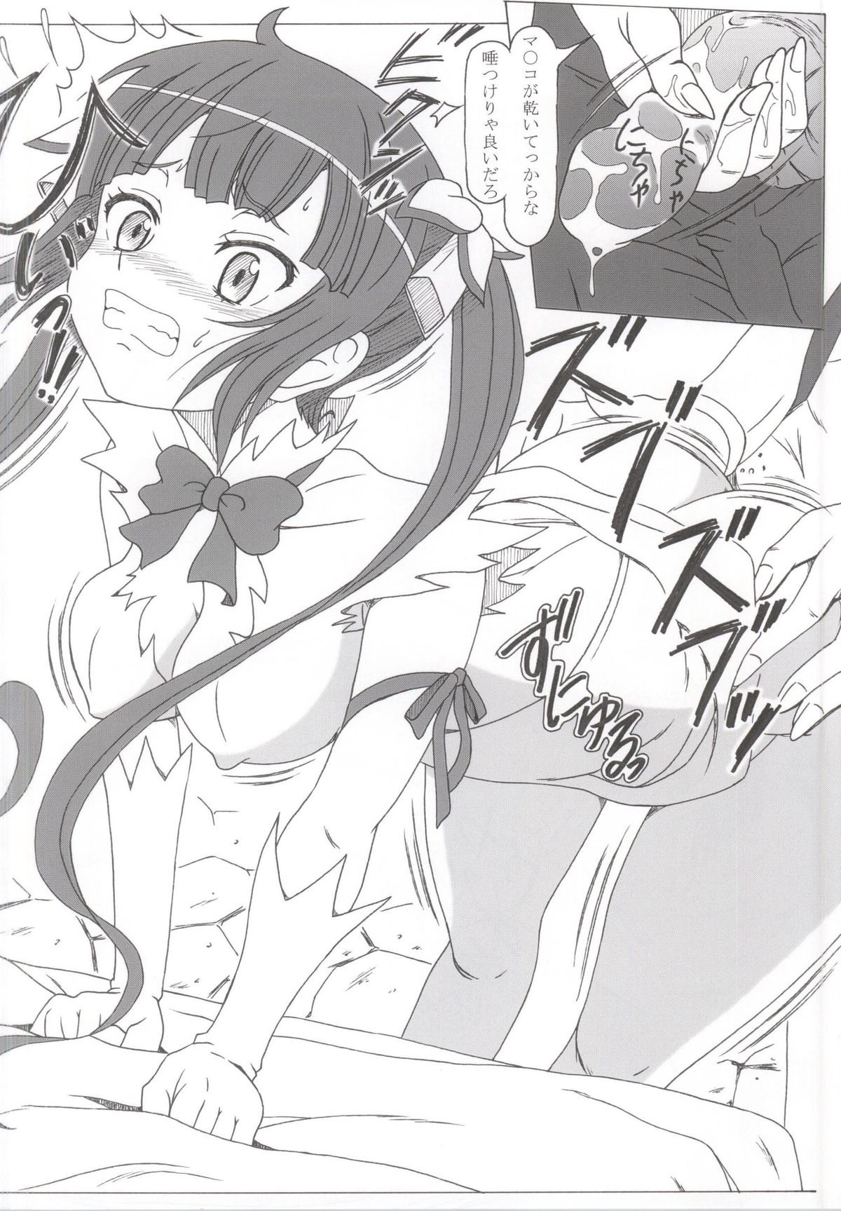 Dungeon ni Seiyoku o Motomeru no wa Machigatteiru Darou ka page 7 full