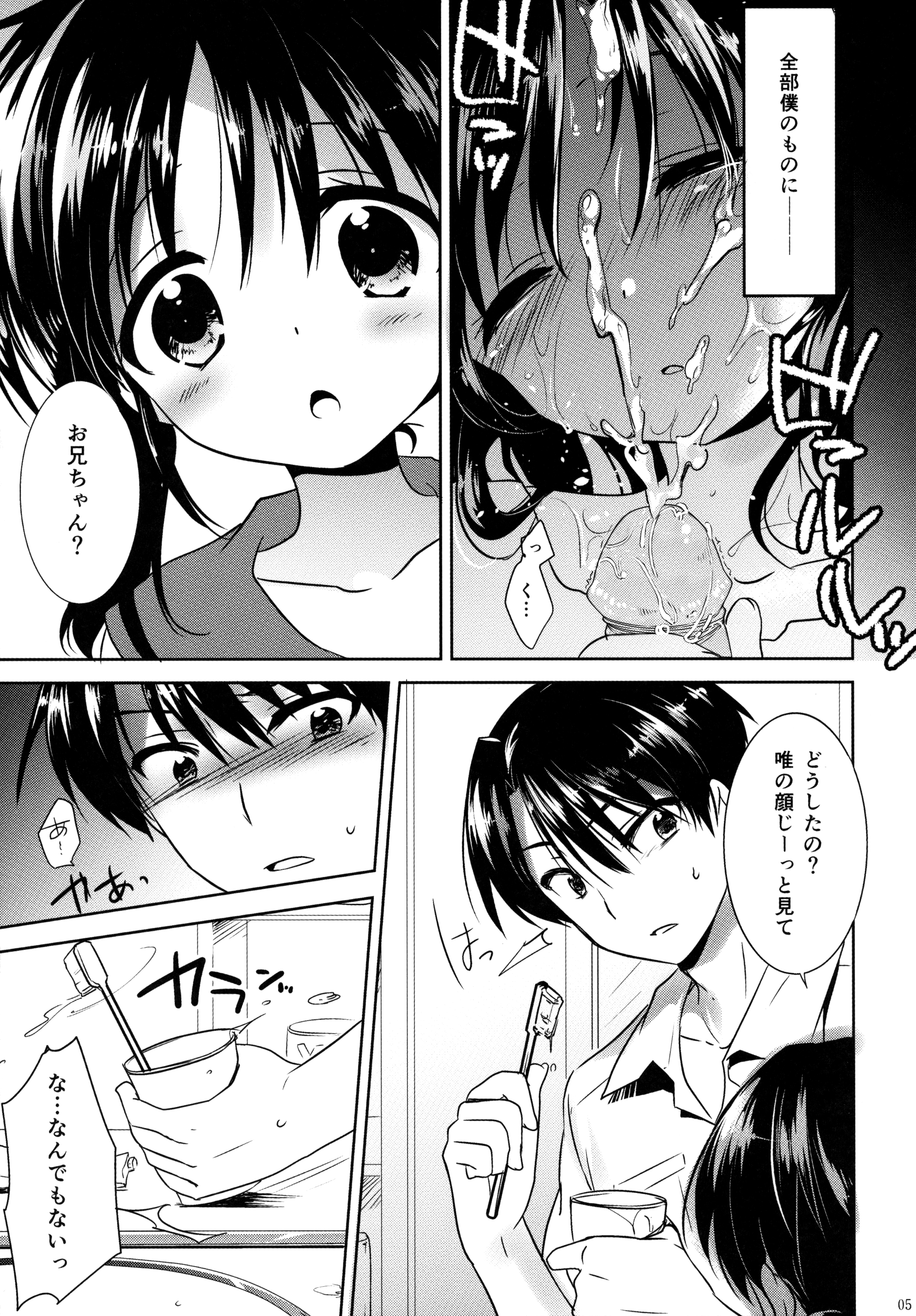 Oyasumi Sex page 6 full
