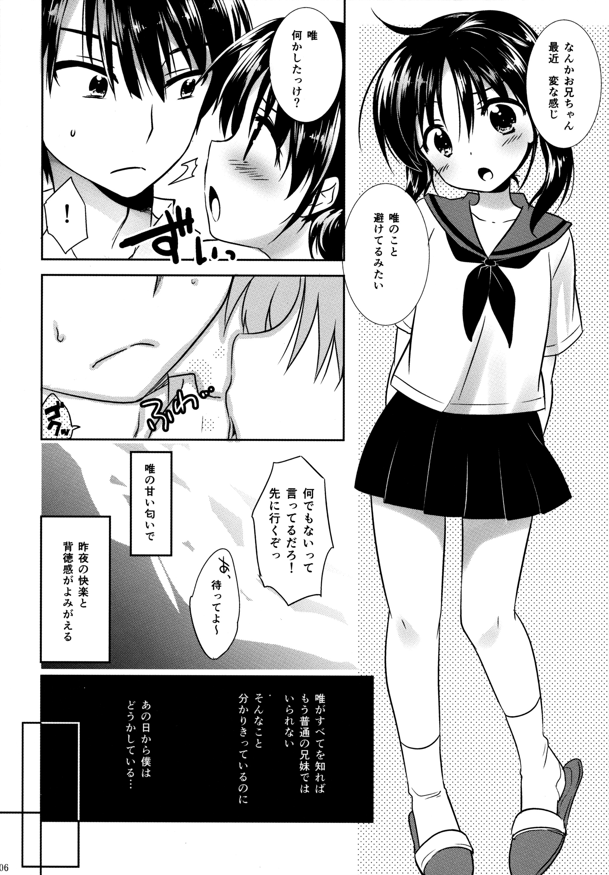 Oyasumi Sex page 7 full
