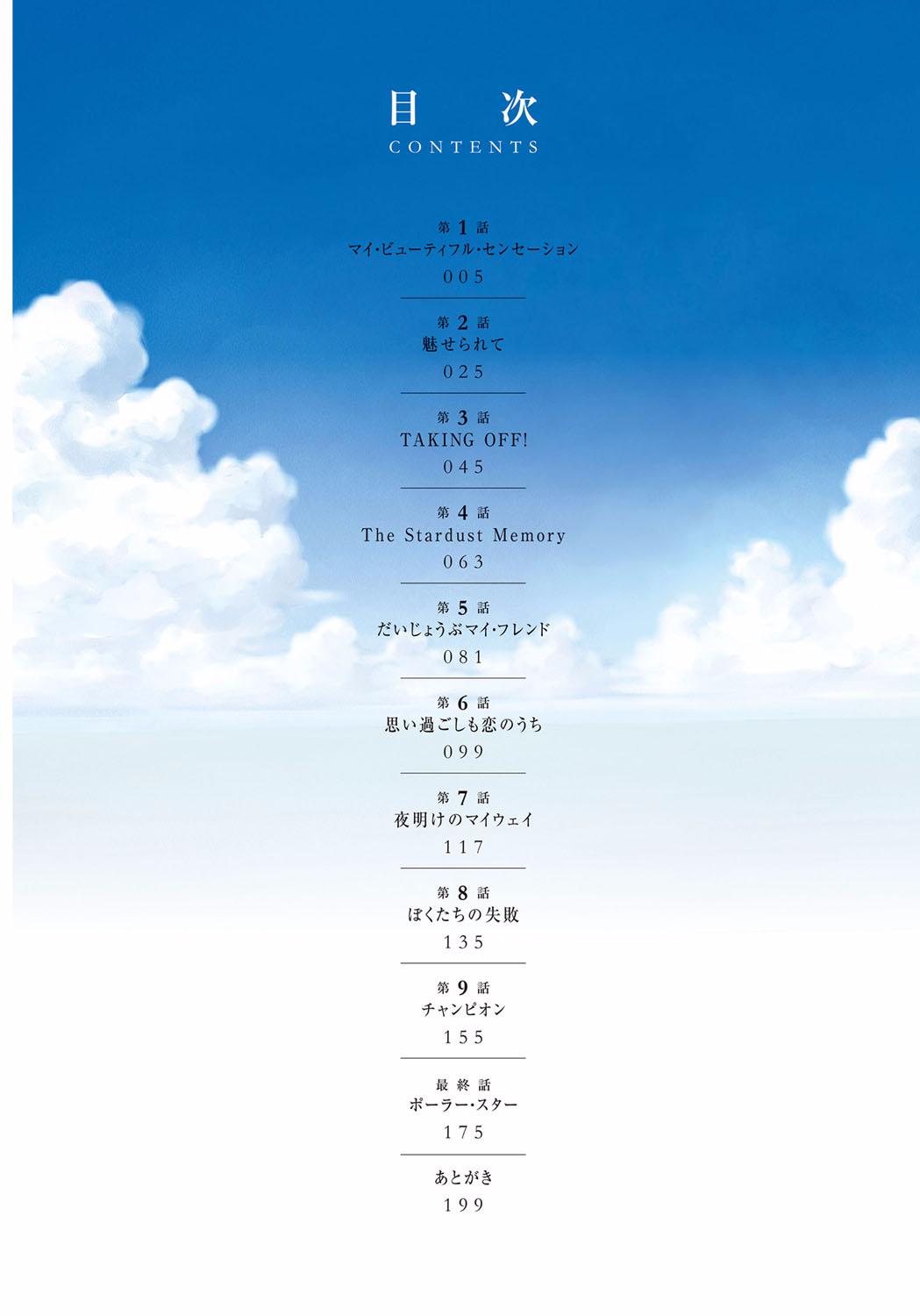 Ie - A house -suimitsutou- page 4 full