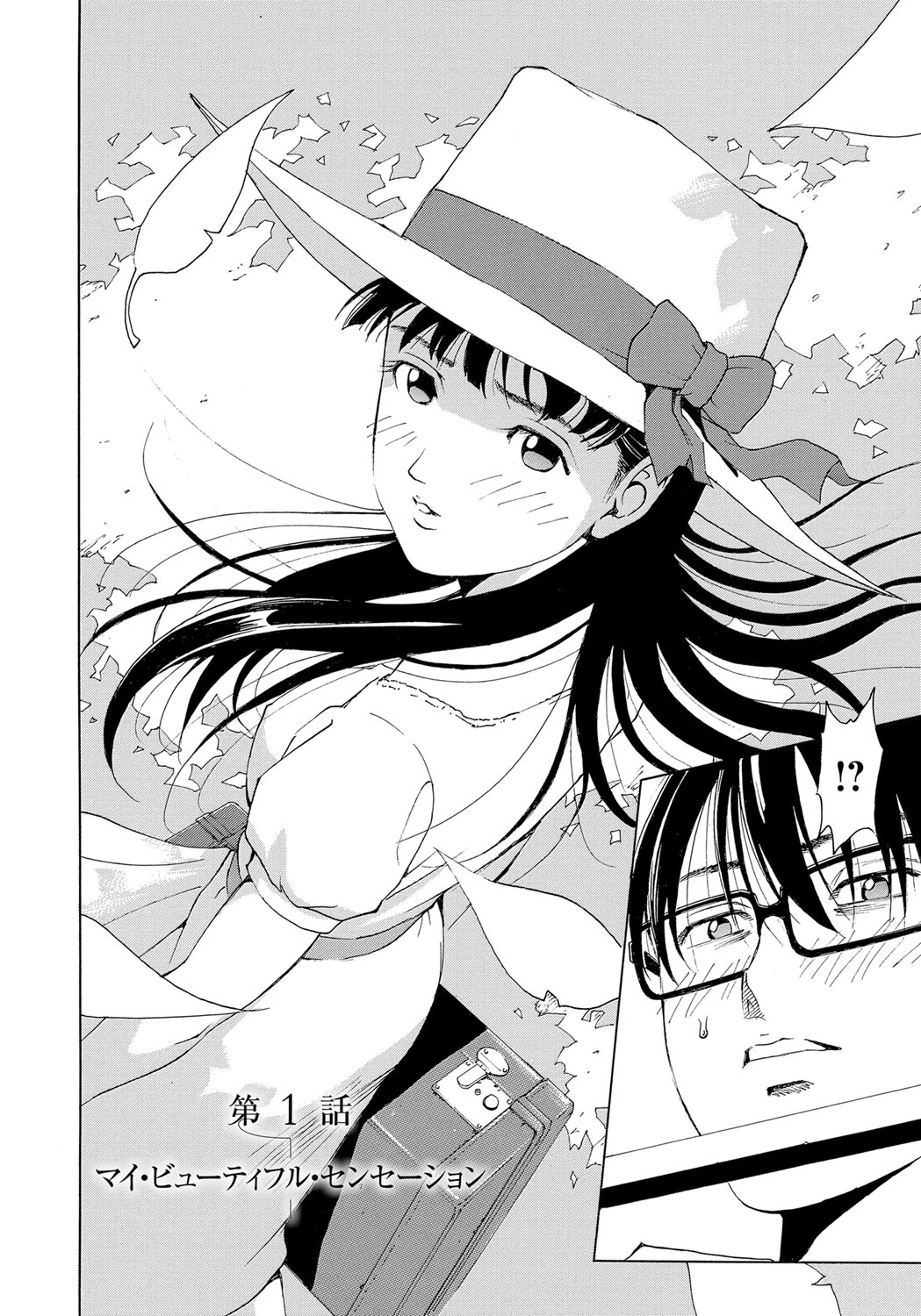 Ie - A house -suimitsutou- page 6 full