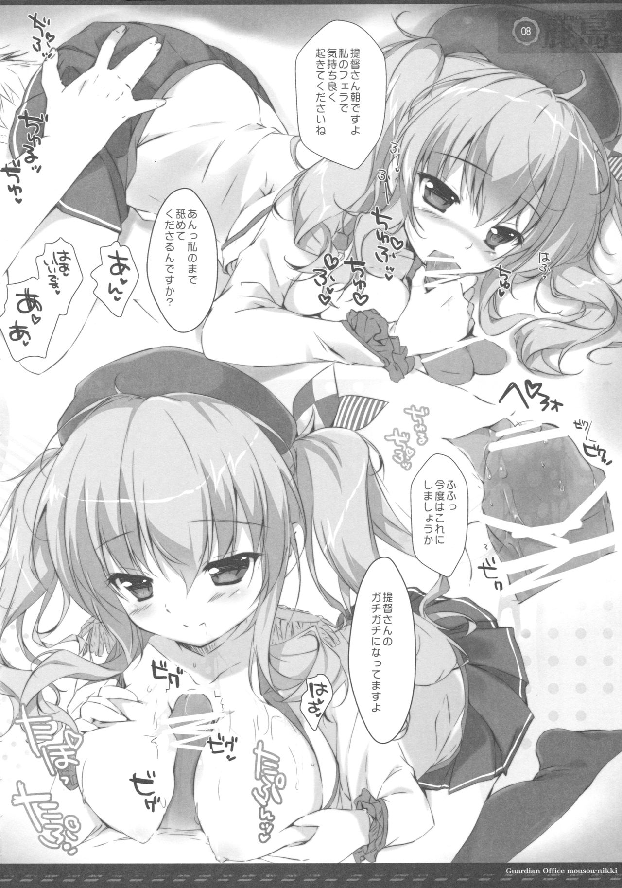 Chinjufu Mousou Nikki page 6 full
