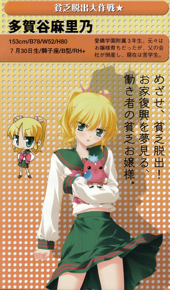 Honey Coming ~Marino no Binbou Dasshutsu Daisakusen~ page 4 full