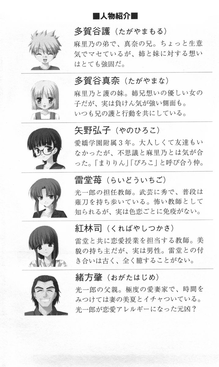 Honey Coming ~Marino no Binbou Dasshutsu Daisakusen~ page 8 full