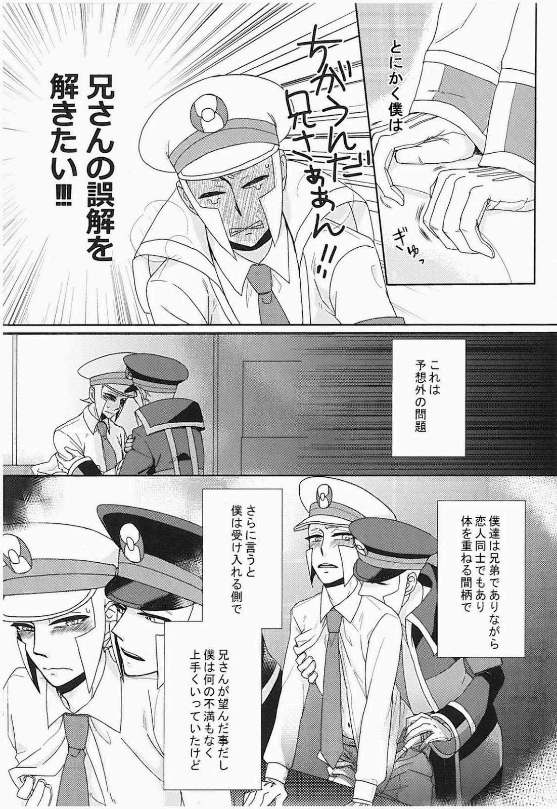 antithesis stoic page 10 full