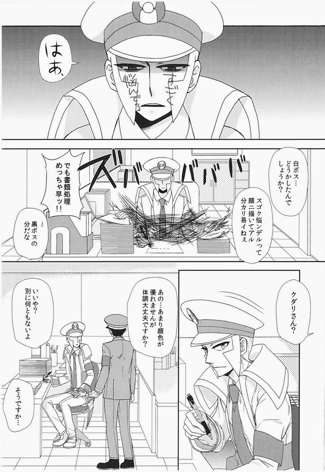 antithesis stoic page 5 full