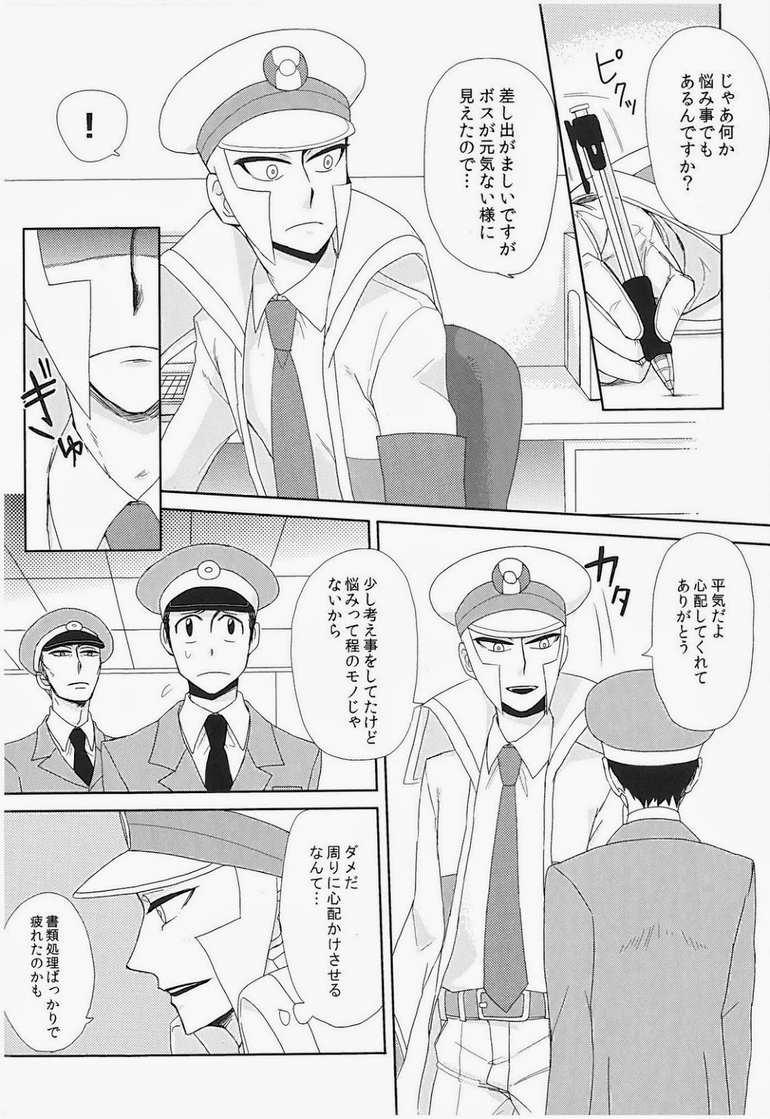 antithesis stoic page 6 full