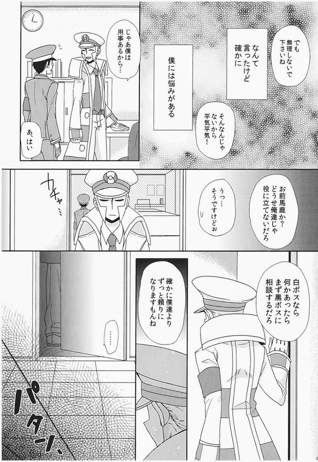 antithesis stoic page 7 full