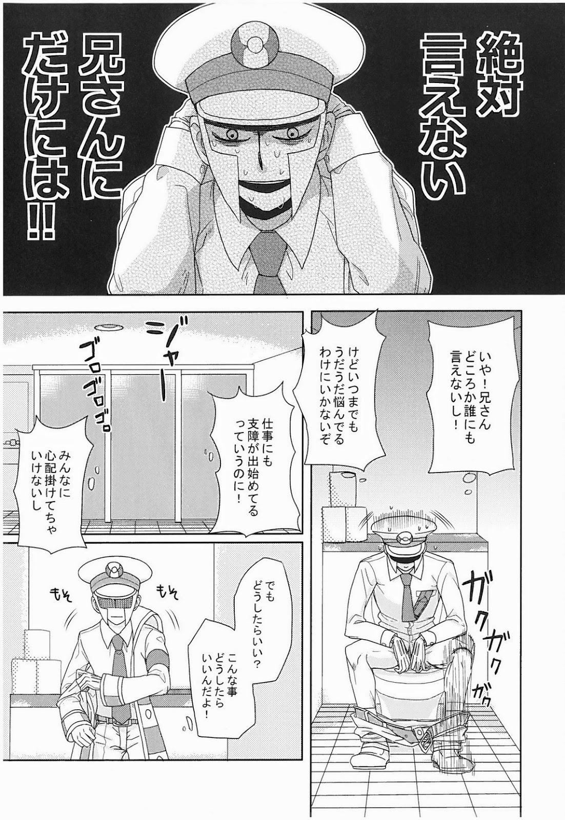 antithesis stoic page 8 full