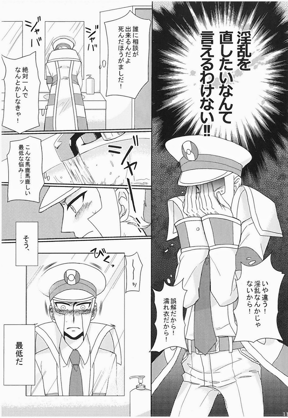 antithesis stoic page 9 full