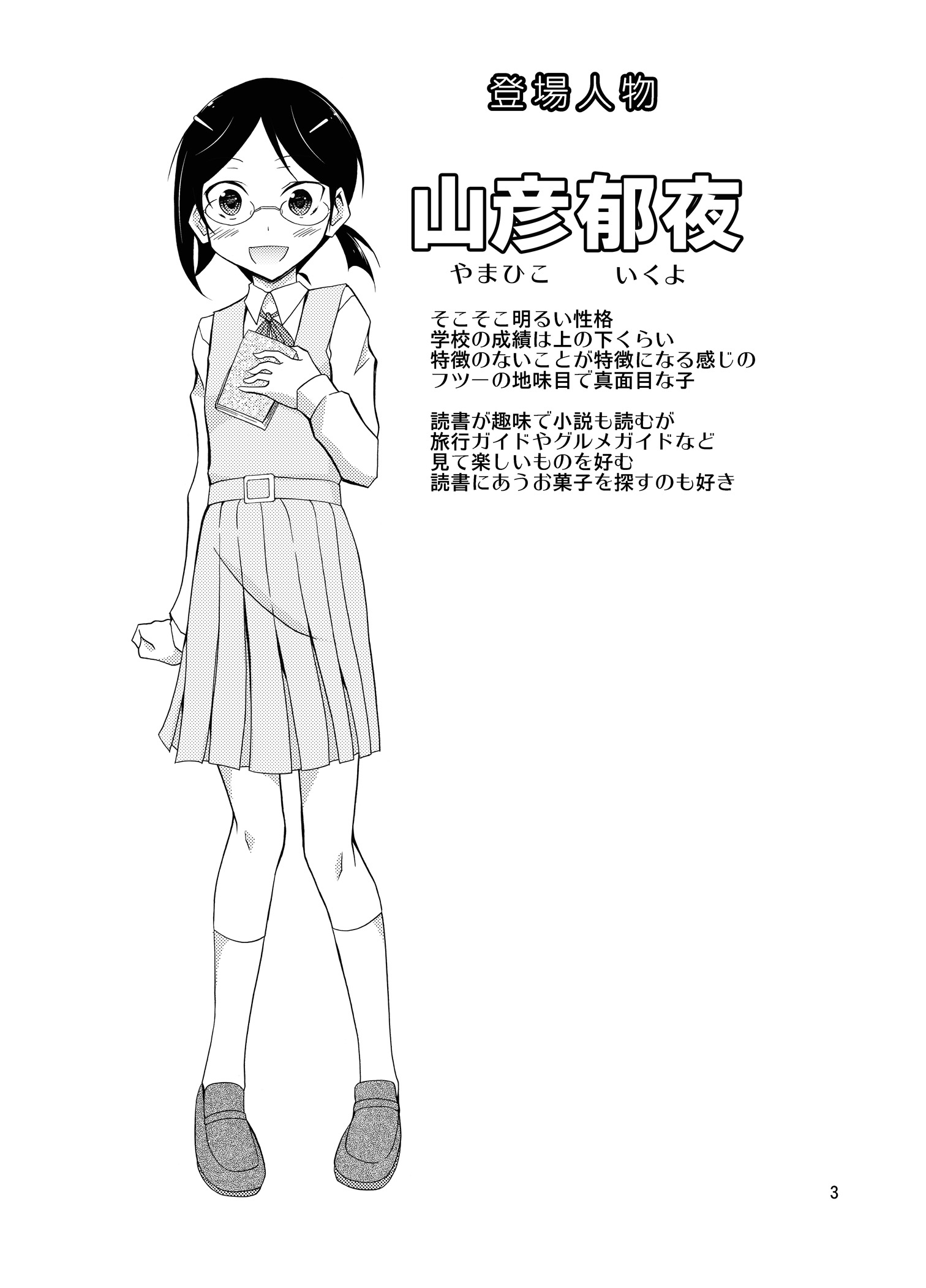 Roshutsu Test Play page 2 full