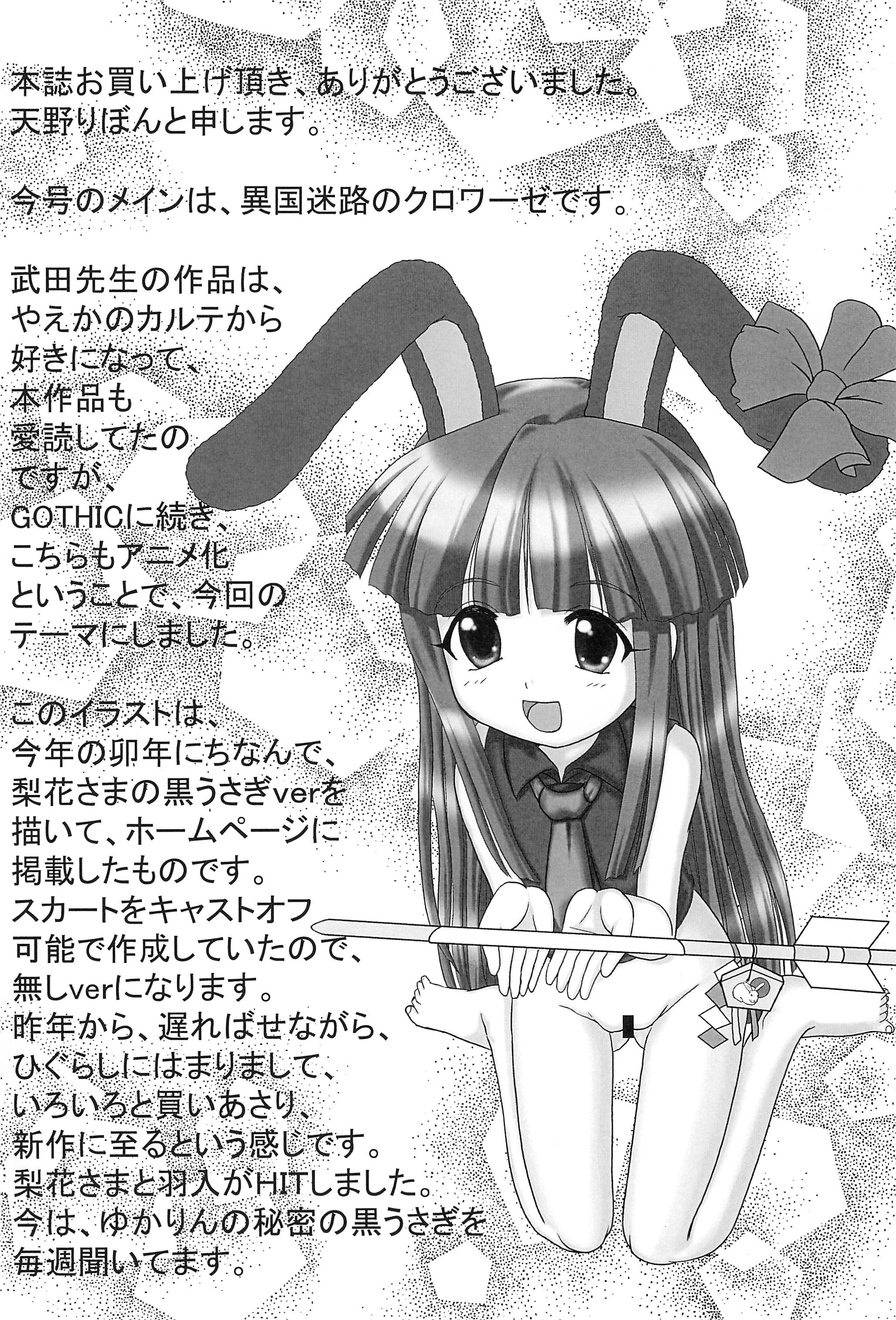 Mix Ribbon 19 page 4 full