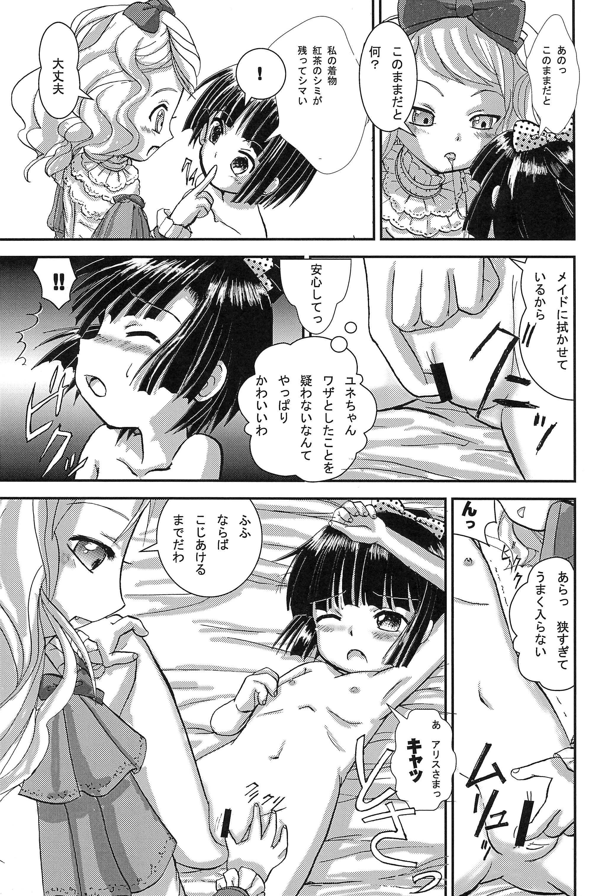 Mix Ribbon 19 page 7 full