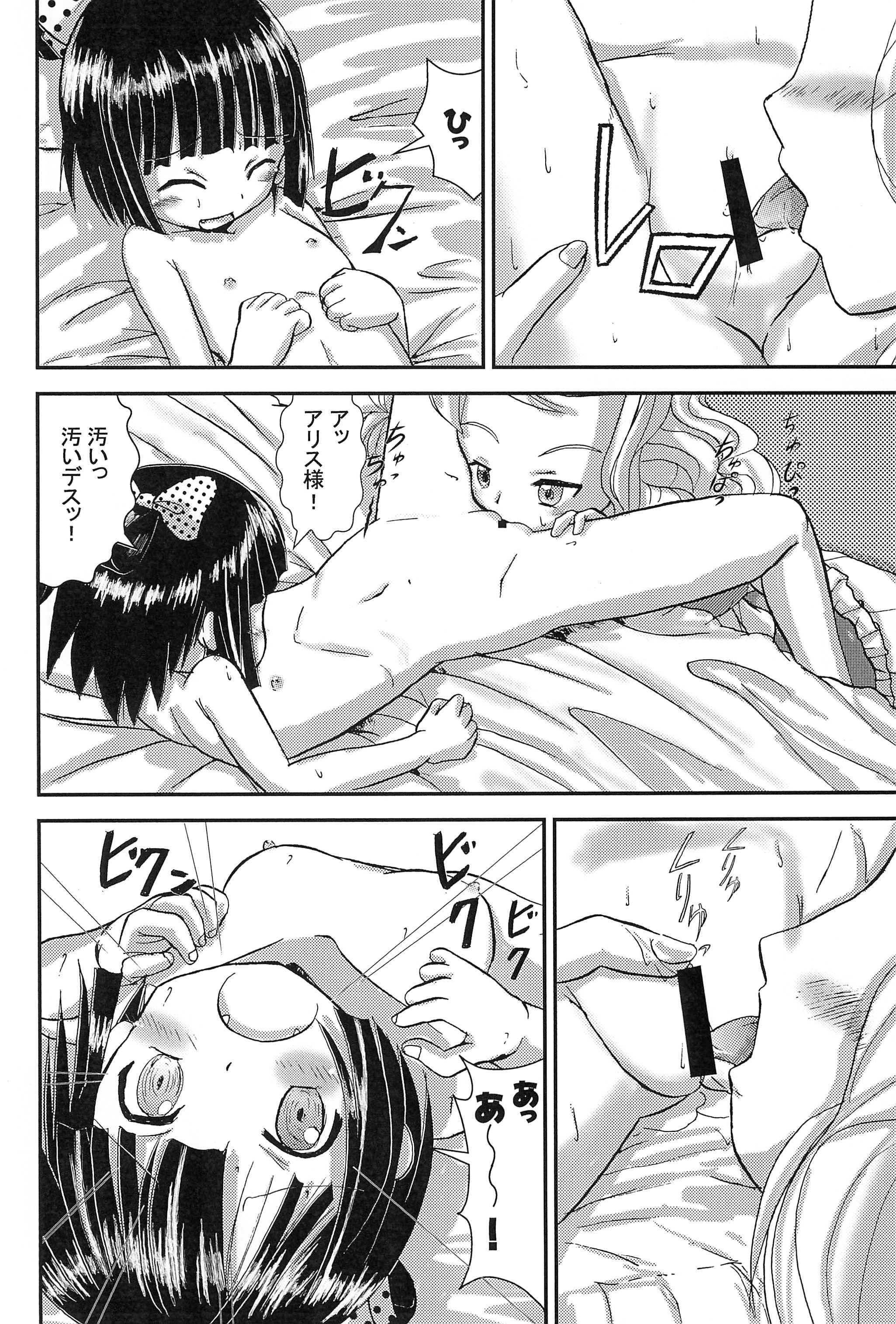 Mix Ribbon 19 page 8 full