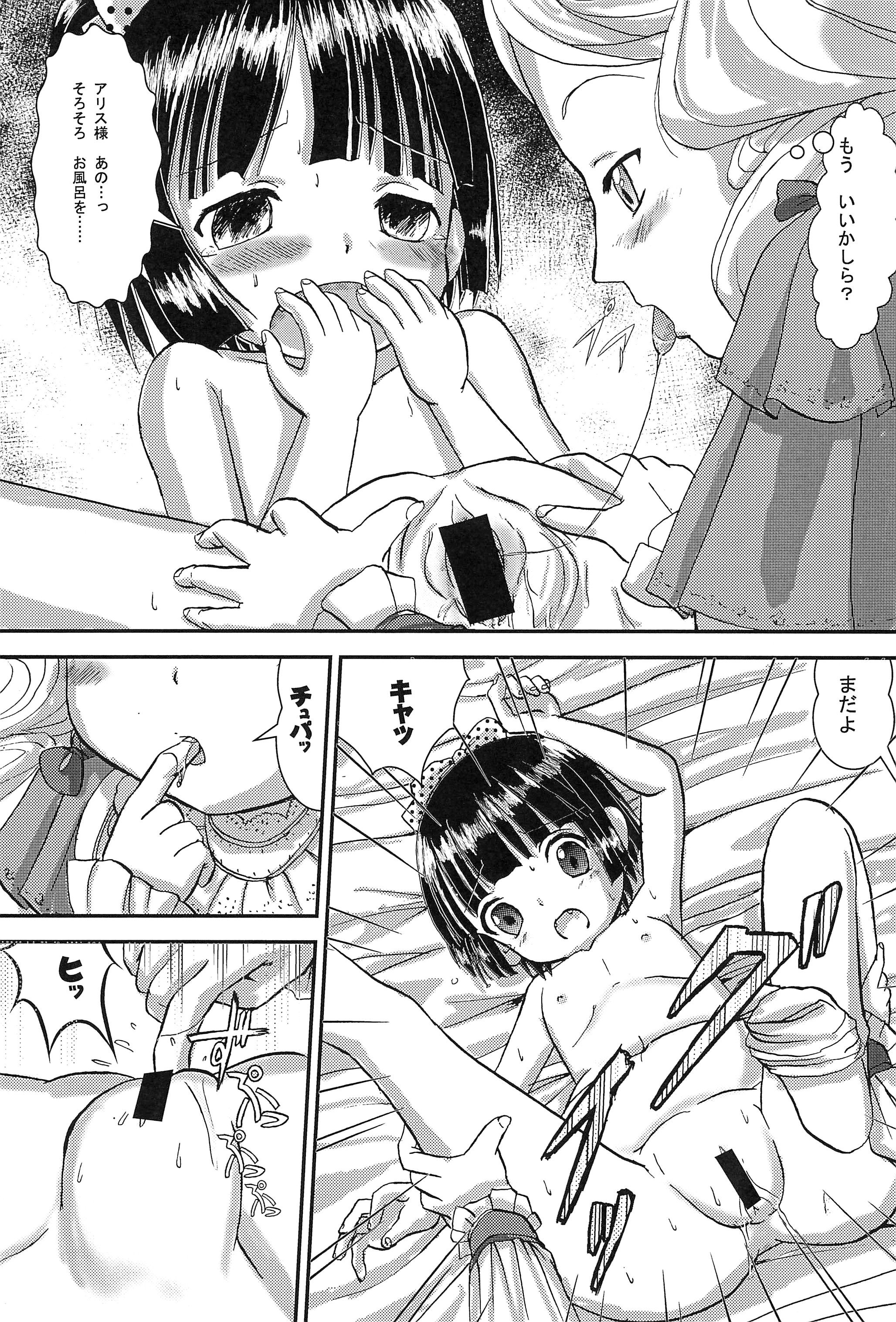 Mix Ribbon 19 page 9 full