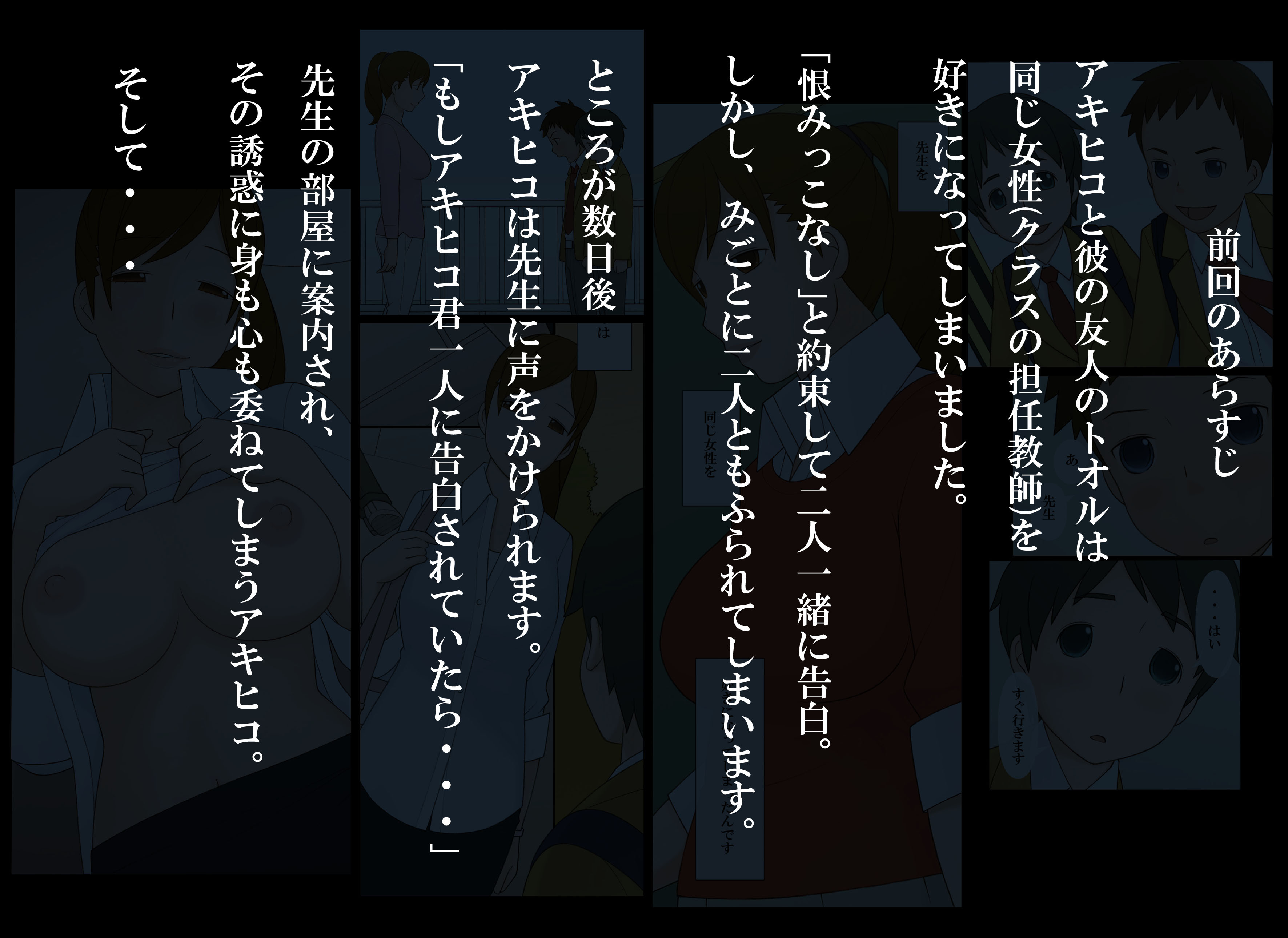 Ponpharse Vol. 8 - "Yuuwaku -Futari dake no Himitsu-" Hen PART2 | Ponpharse Vol. 8 - Seduction - A Secret Between the Two of Us - Part 2 page 1 full