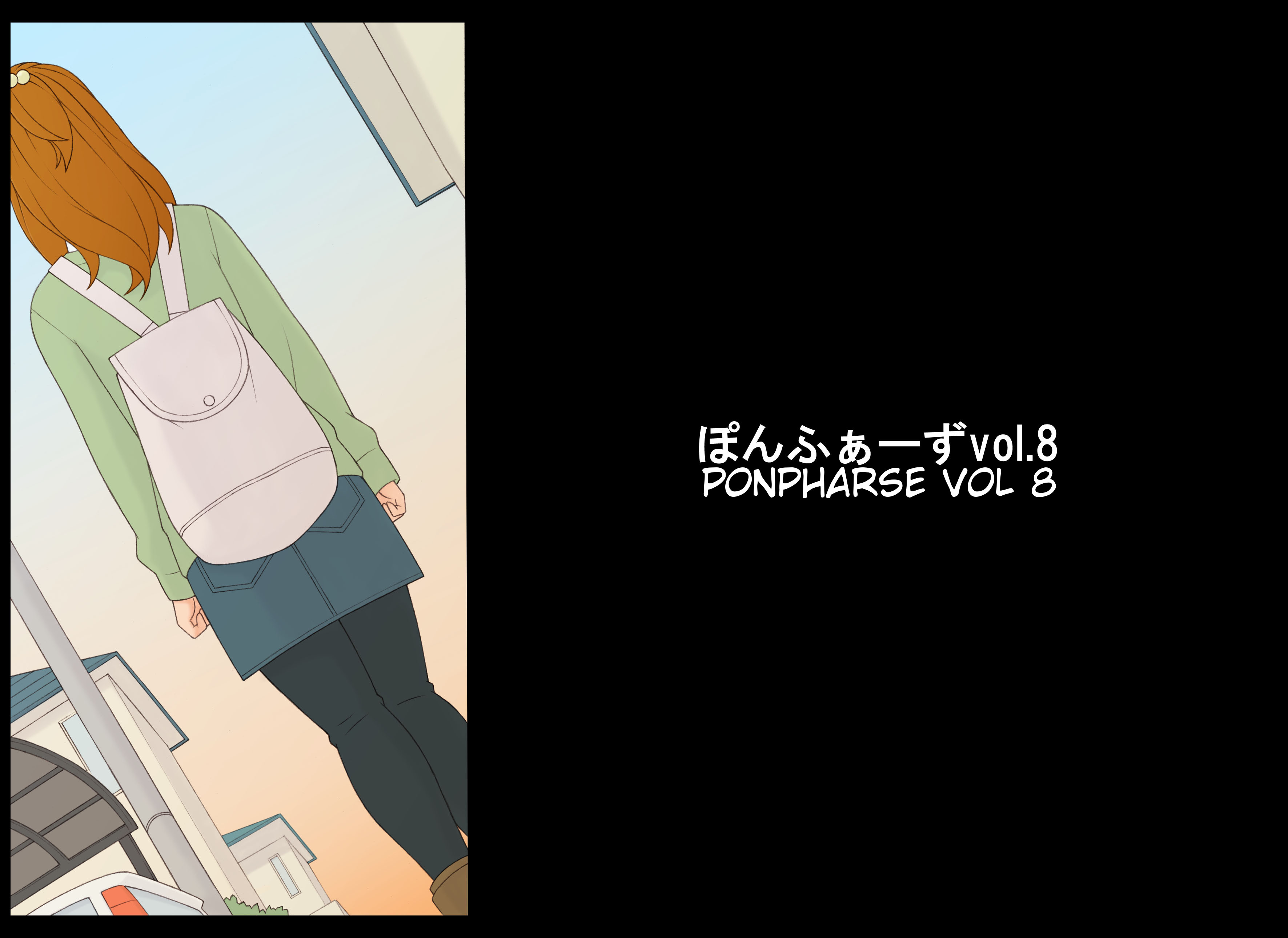 Ponpharse Vol. 8 - "Yuuwaku -Futari dake no Himitsu-" Hen PART2 | Ponpharse Vol. 8 - Seduction - A Secret Between the Two of Us - Part 2 page 4 full