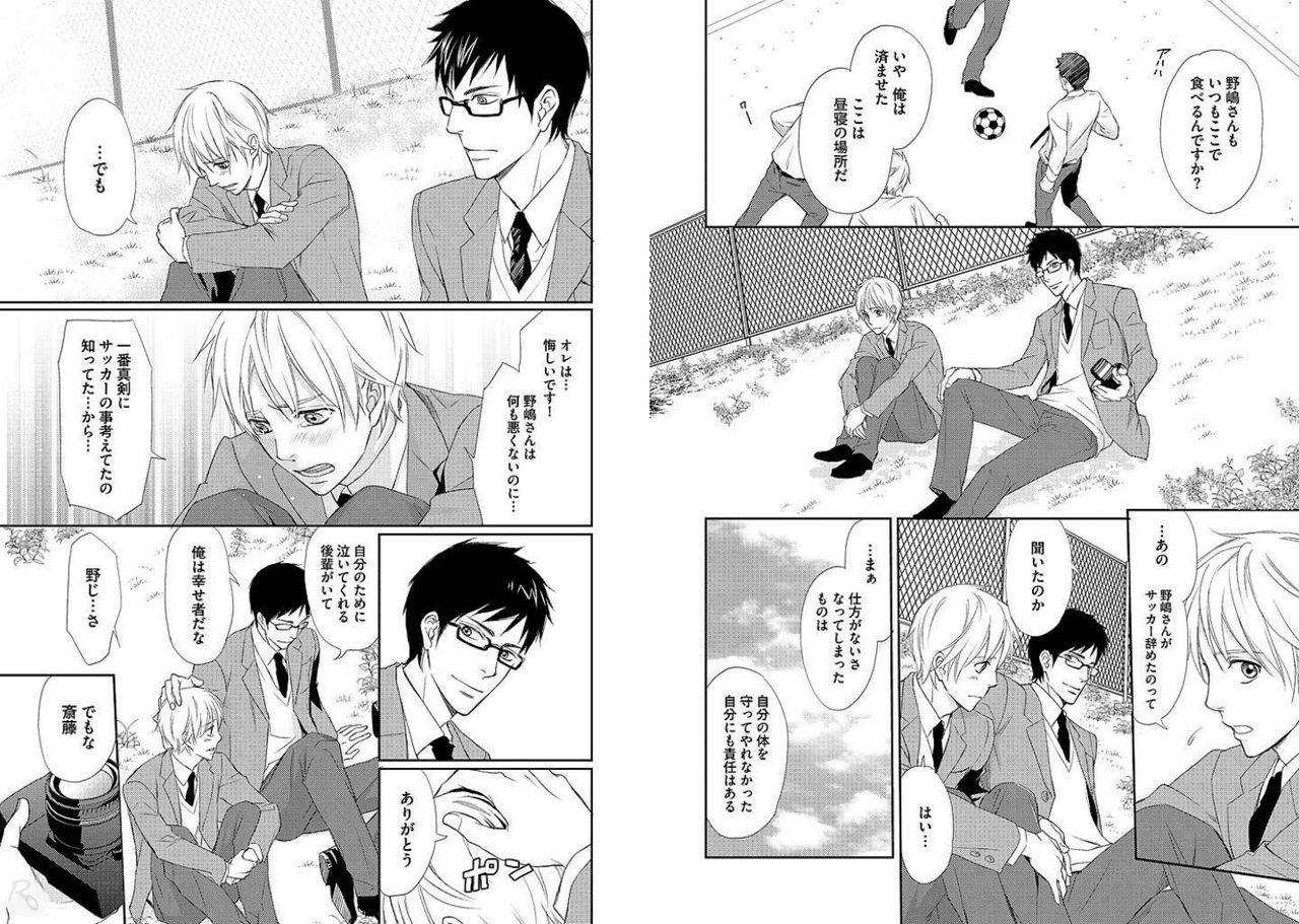 Zurui Anata ga Kaeru Sekai page 10 full